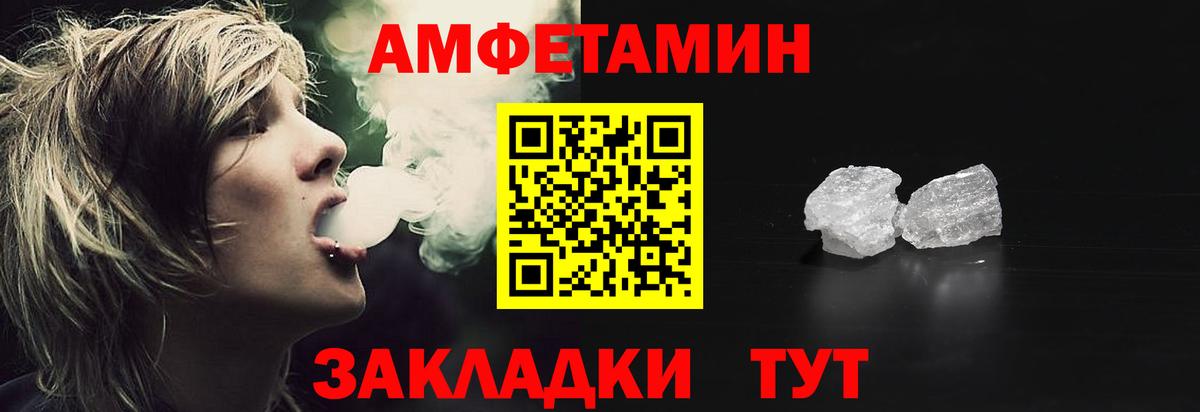 АМФ  Вход с VPN  Черкесск  АМФЕТАМИН Розовый 