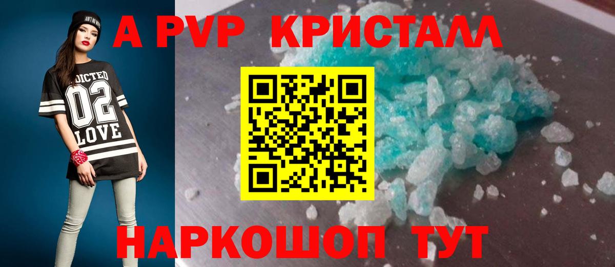Alpha PVP мука Черкесск