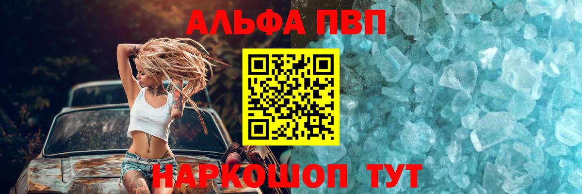 Черкесск  APVP СК КРИС  Альфа ПВП СК КРИС  Вход с VPN  Alpha-PVP крисы CK 