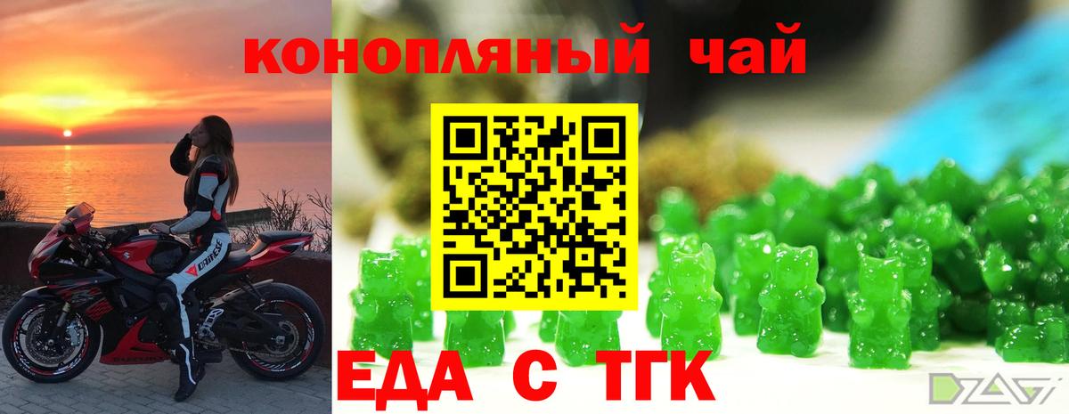 Cannafood марихуана  Вход с VPN  Черкесск 