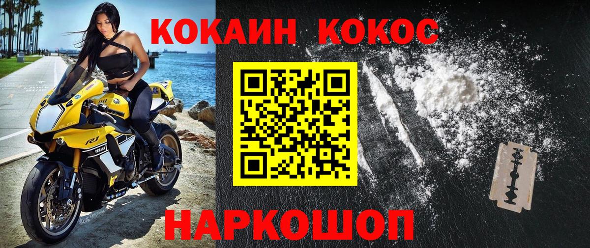 Cocaine VHQ Черкесск