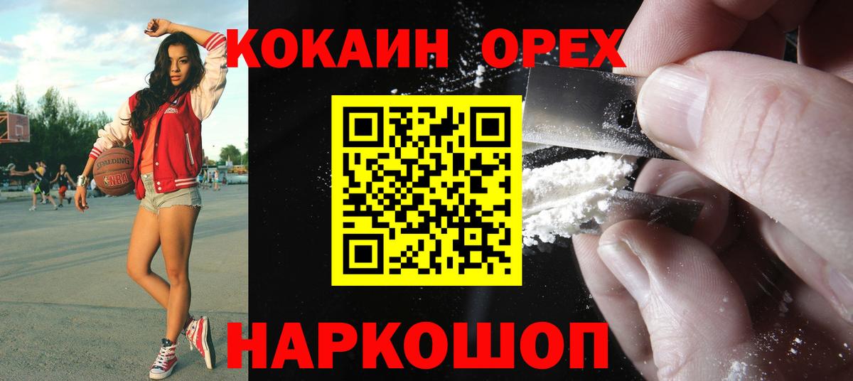 Черкесск  Кокаин Эквадор  Вход с VPN 