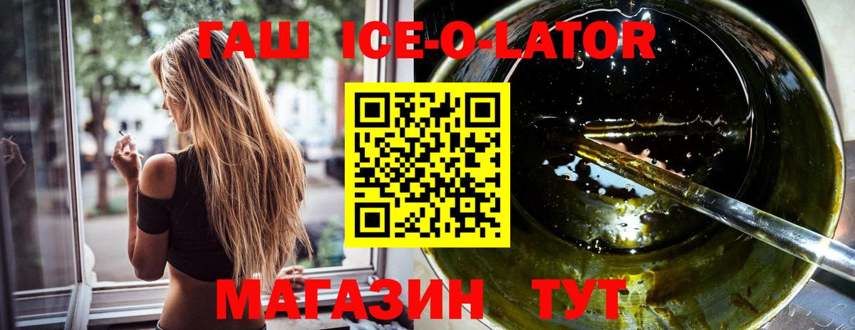 ГАШ hashish  ГАШИШ  Черкесск  Вход с VPN 