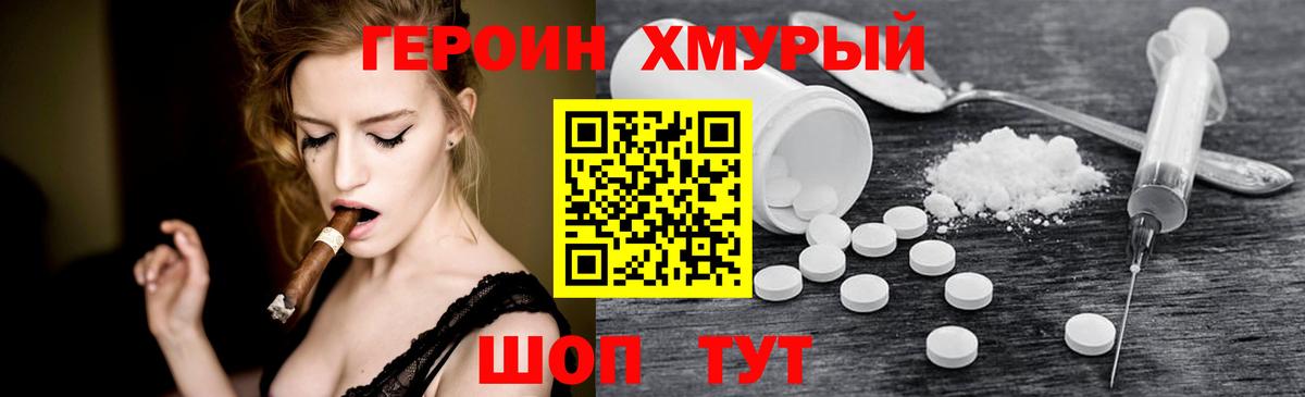 Героин гречка Черкесск