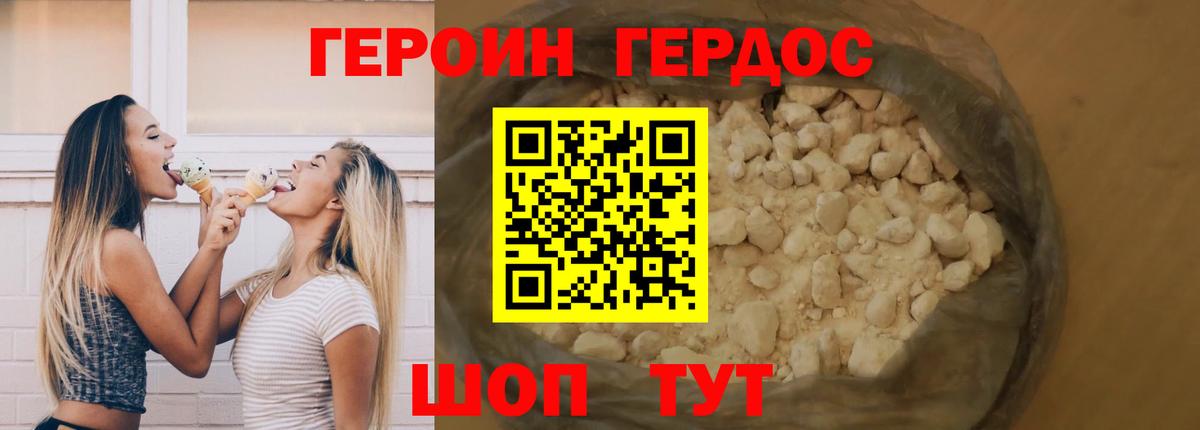 ГЕРОИН  Вход с VPN  Черкесск  Героин VHQ 
