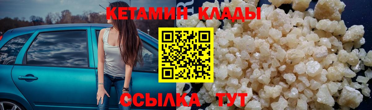 Черкесск  КЕТАМИН ketamine  КЕТАМИН VHQ  Вход с VPN 