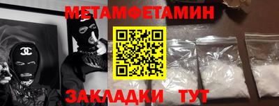 метамфетамин Можга