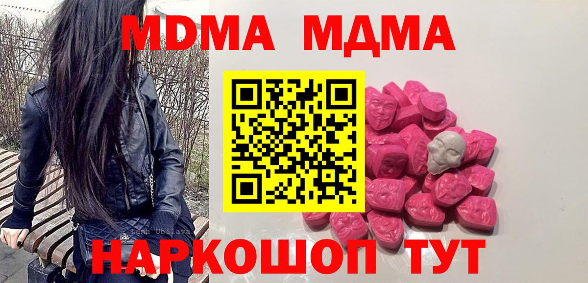 Черкесск  МДМА crystal  Вход с VPN 