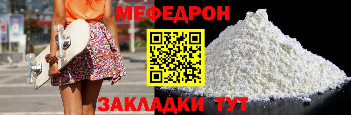 Черкесск  где можно купить   Вход с VPN  Меф VHQ  Мефедрон мука  Меф 