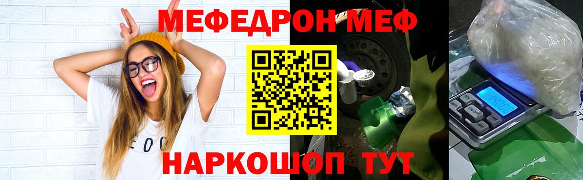 Мефедрон  Черкесск