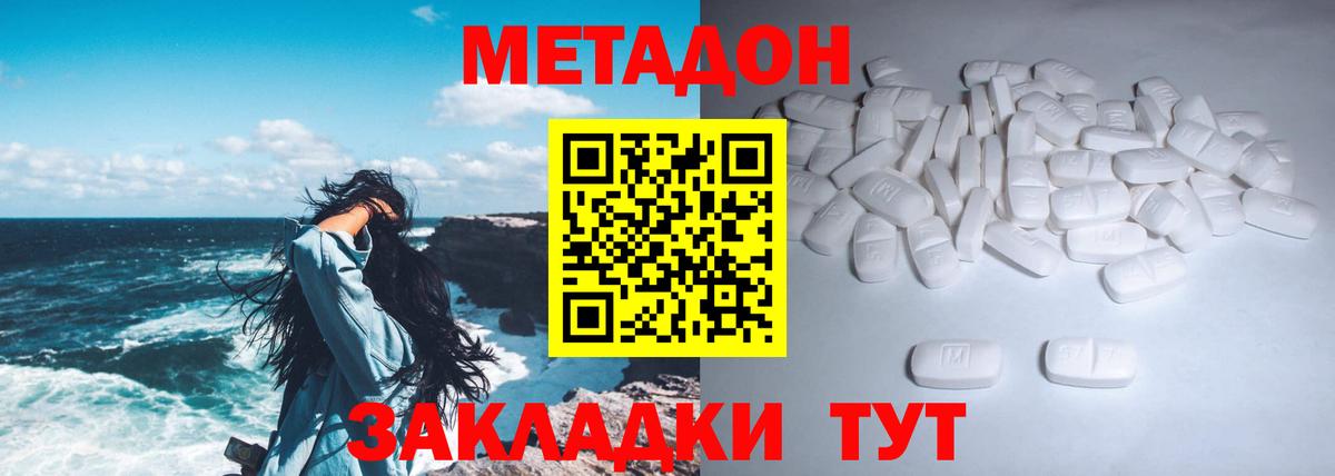 Метадон methadone  ссылка на мегу рабочий сайт  маркетплейс телеграм  Черкесск  Метадон VHQ  Вход с VPN 