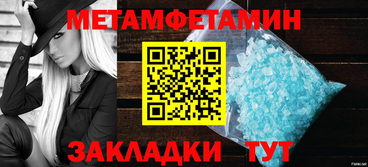 МЕТАМФЕТАМИН кристалл  МЕТАМФЕТАМИН кристалл  Черкесск  Вход с VPN 