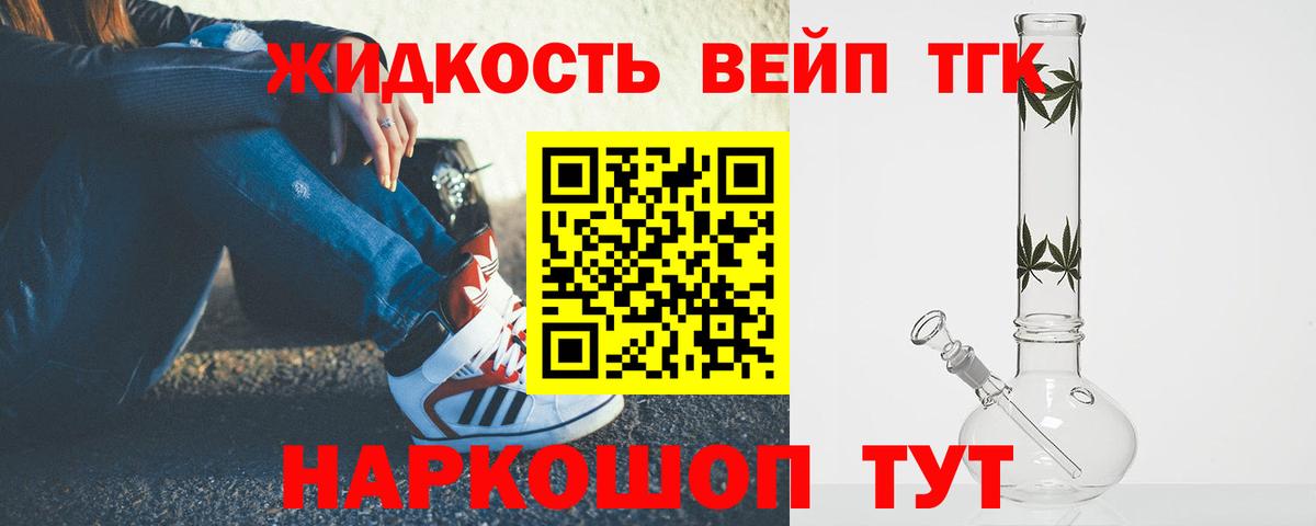 Черкесск  Дистиллят ТГК Wax  Вход с VPN 