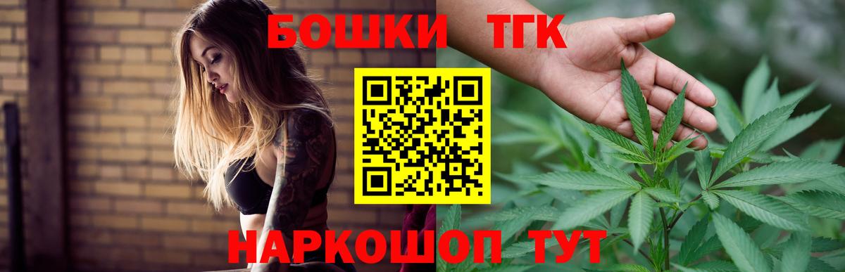 Бошки Шишки конопля  Конопля Ganja  Канабис индика  Вход с VPN  Черкесск  Каннабис OG Kush 